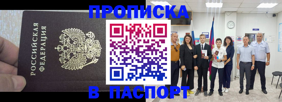 временная регистрация поиск в Печоре