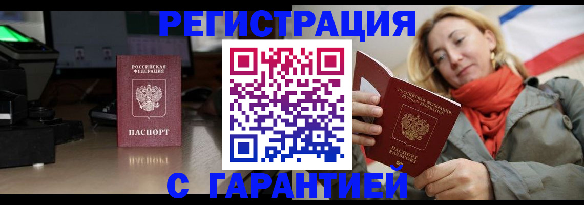 где прописаться в Печоре