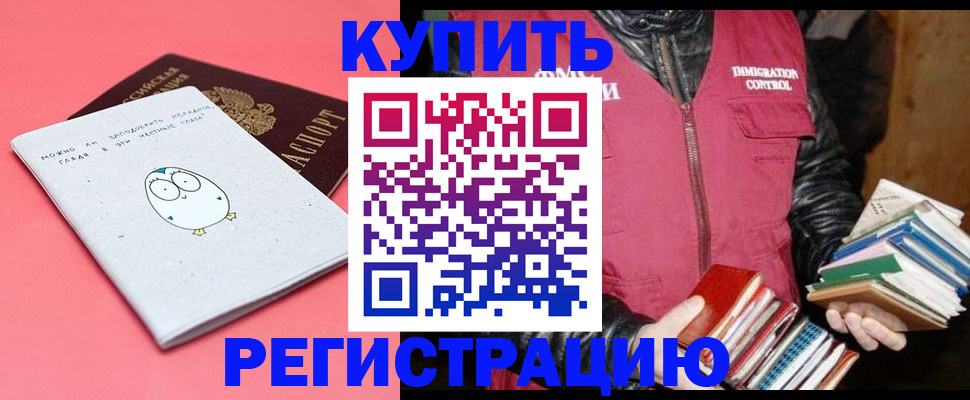 прописка поиск в Печоре